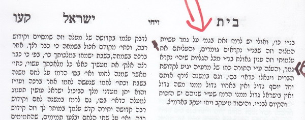 Beis Yisroel Text