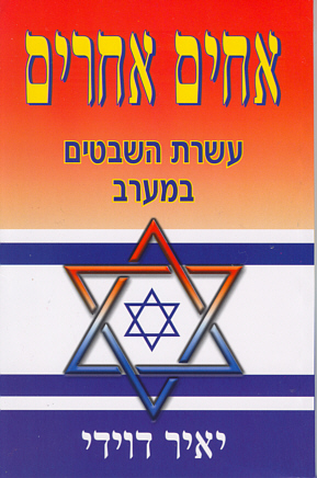 Cover Art by Oriel Davidiy