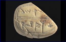 Ancient Seal with Name of Saul