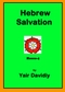 Salvation.html